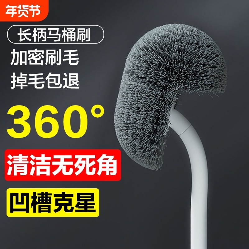 马桶刷家用无死角刷厕所刷子软毛长柄卫生间洁厕刷壁挂清洁刷加长
