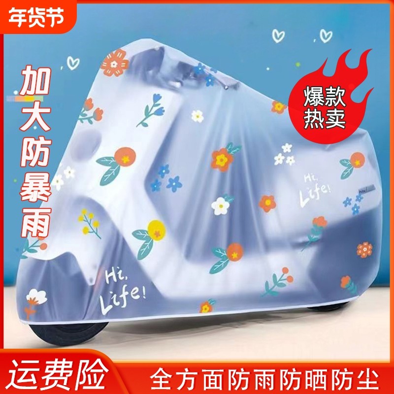 电动车防晒防雨罩通用雨衣车罩摩托车电瓶车遮雨车衣挡风电车雨披