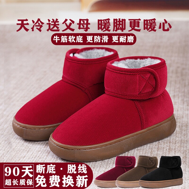 冬季保暖棉拖鞋女中老年防滑加绒加厚居家厚底外穿棉鞋男高帮包跟