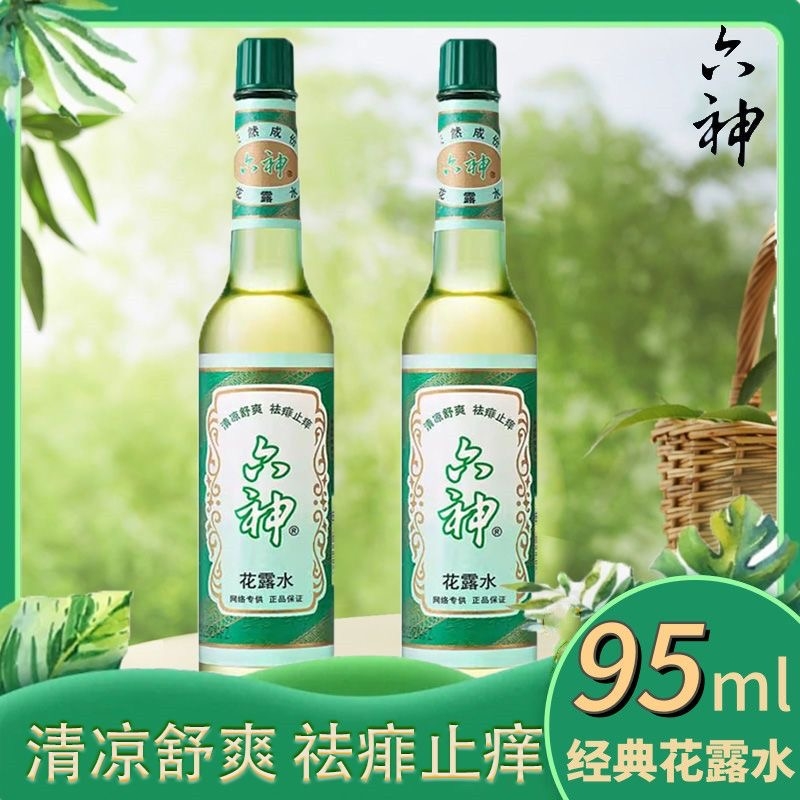 儿童防蚊花露水195ml驱蚊