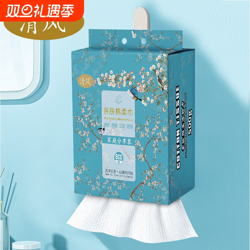 清风洗脸巾悬挂式母婴可用绵柔200*200大尺寸AB面双用洗脸巾