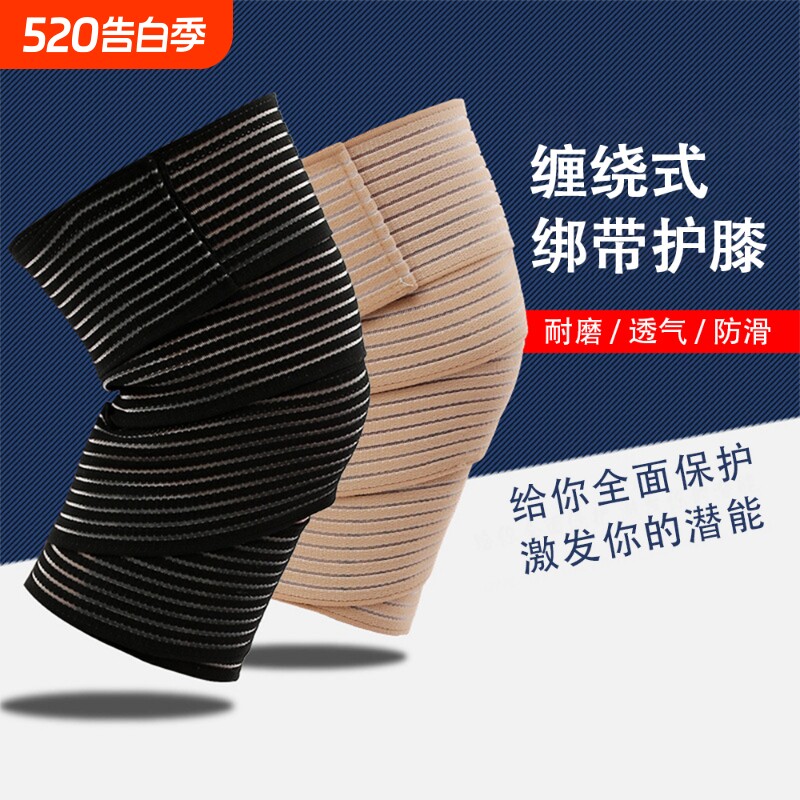 沃尔奥绷带护膝小腿绑带护膝运动弹性护大腿弹力加压护膝