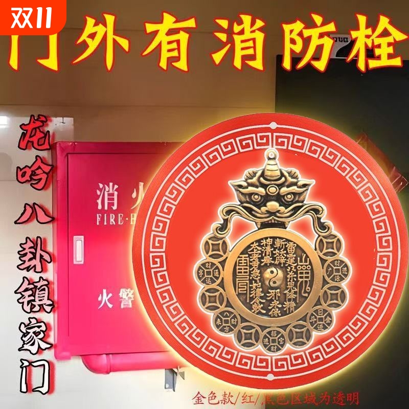 以庙供】青龙镇解开门见消防栓污水暖气管道井配电箱问题金色自粘