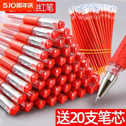 教师批改专用红笔中性笔按动