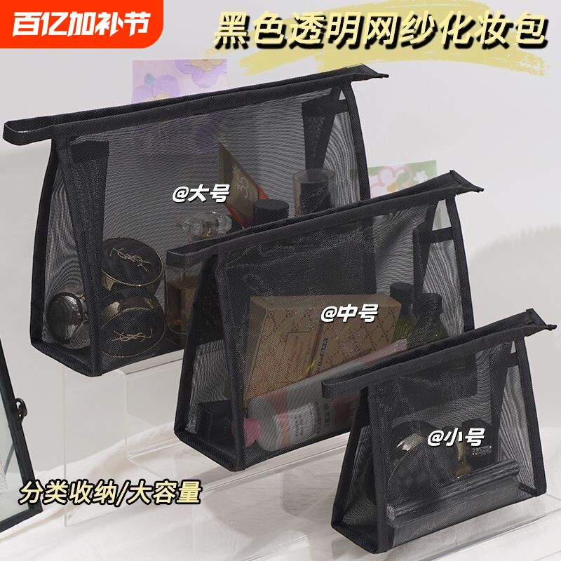 透明网纱收纳袋零钱化ins风迷你简约便携小包黑色化妆包洗漱包小样大容量护肤品收纳包卡包钥匙包分类