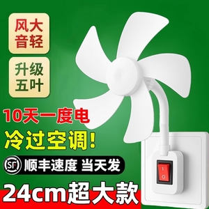 加大三插头一体插座新款5叶小风扇插座万向厨房专用小型迷你风扇