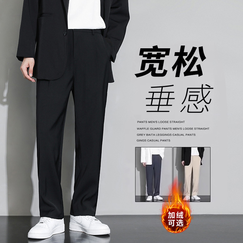 秋冬季加绒西裤男士2025新款加厚正装宽松直筒西装休闲长裤子垂感