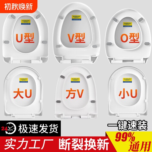 马桶盖家用通用加厚UV坐便器盖板老式马桶圈座便坐圈盖子配件缓降