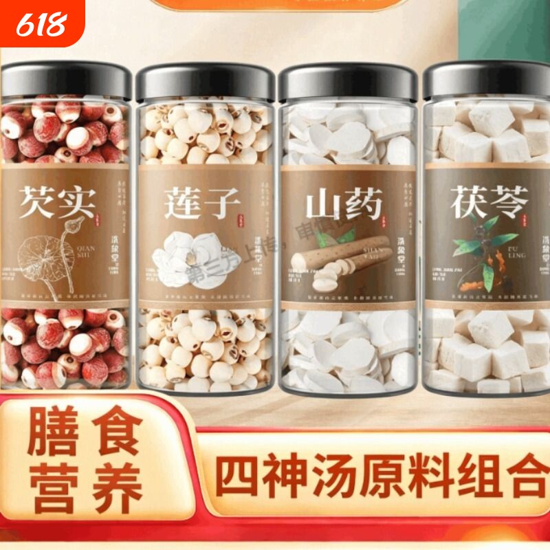 新莲子干鲜带去芯官方旗舰店贡红莲子白莲子茯苓芡实枸杞食用源头