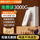 免插卡随身wifi移动无线wi fi纯流量上网卡托无线网络热点流量4g便携式 行业热销 路由器宽带wilf车载新款