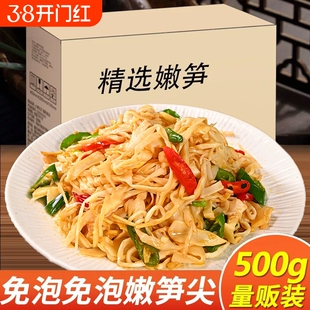 糯米笋笋干特产烤笋竹笋嫩笋干新鲜笋丝商用碳烤笋尖湖南农家袋装
