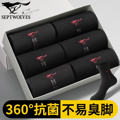 七匹狼新疆棉吸汗抗菌防臭商务袜