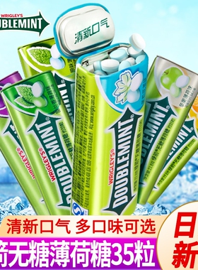 绿箭无糖薄荷糖口香糖铁盒35粒清新口气接吻清凉提神含片糖果零食