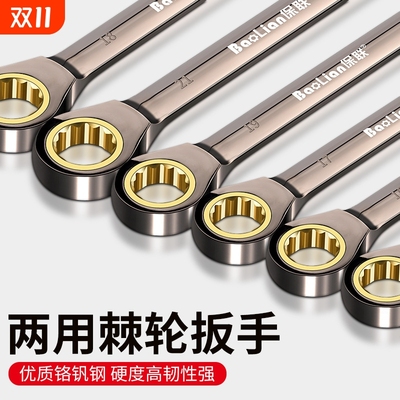 棘轮扳手两用工业级加长开口小板子双头汽修工具套装快速省力梅花