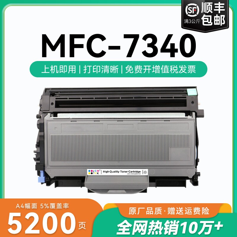 适用兄弟7340粉盒兄弟MFC-7340硒鼓TN2115墨盒 兄弟激光打印机碳粉Brother硒鼓DR360鼓架组件墨粉碳粉盒CMYK