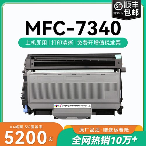 适用兄弟7340粉盒兄弟MFC-7340硒鼓TN2115墨盒 兄弟激光打印机碳粉Brother硒鼓DR360鼓架组件墨粉碳粉盒CMYK