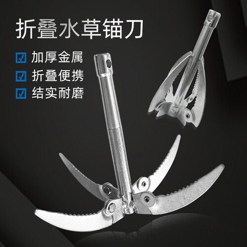 钓鱼用折叠镰刀|超6000次加购
