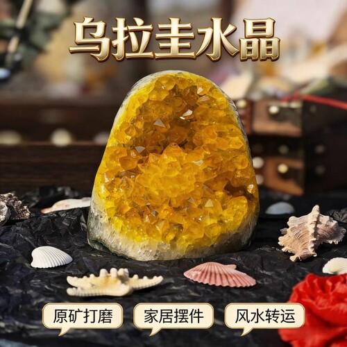 黄水晶洞摆件晶簇消磁石