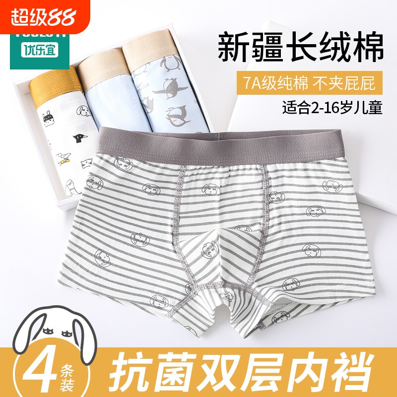 男童平角内裤纯棉a类100%四角裤男孩宝宝全棉短裤小童中大童底裤