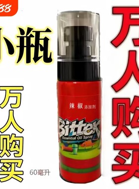4米远BT超辣水溶辣椒精