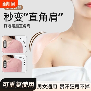 莫代尔硅胶肩垫垫肩女隐形神器直角肩假肩肩膀防溜肩肩贴男女通用