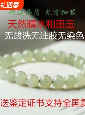 天然和田玉手串女男青海料晴水青白玉玉石珠子串珠手链