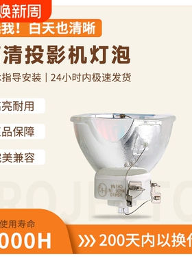 海田适用于 NECM260X M260XS M300 M300X NP-M260XC NP-M260W+ NP-M260XS+  M300W  M300W+ NP15LP投影机灯泡