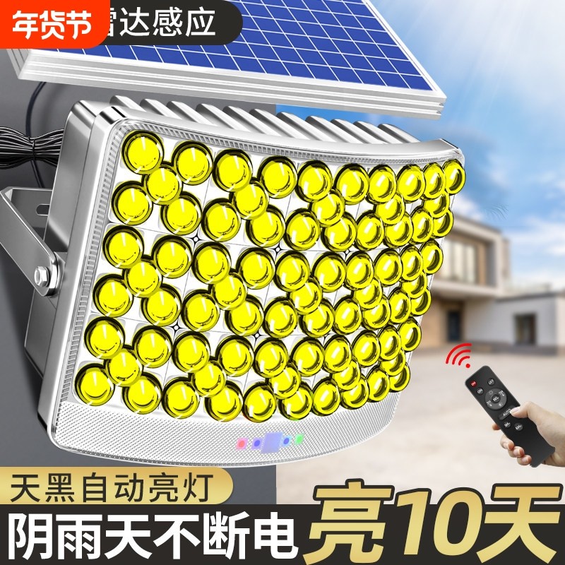新款太阳能户外庭院灯天黑自动亮超亮家用室内室外可定时照明壁灯