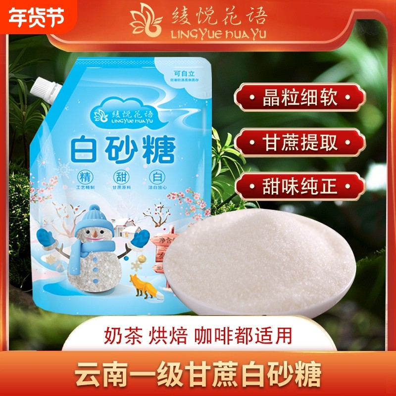 云南甘蔗白砂糖一级400g螺旋盖装细砂糖奶茶烘焙调味烘焙家用批发,粮油调味/速食/干货/烘焙,白糖/食糖,淘宝优惠券,粉丝福利购,淘宝优惠卷