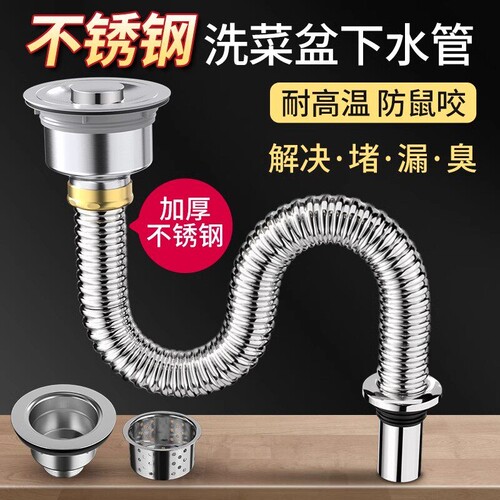 厨房洗菜盆下水管配件水槽下水道不锈钢排水水池全套下水器防臭