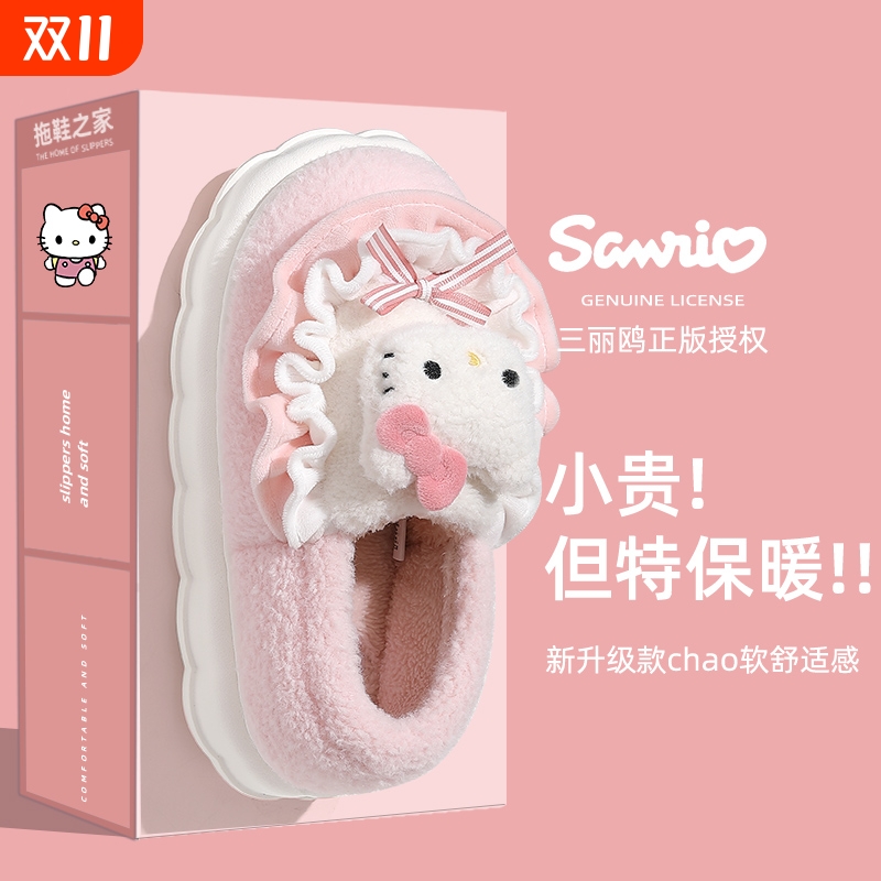 HelloKitty棉拖鞋女士秋冬季