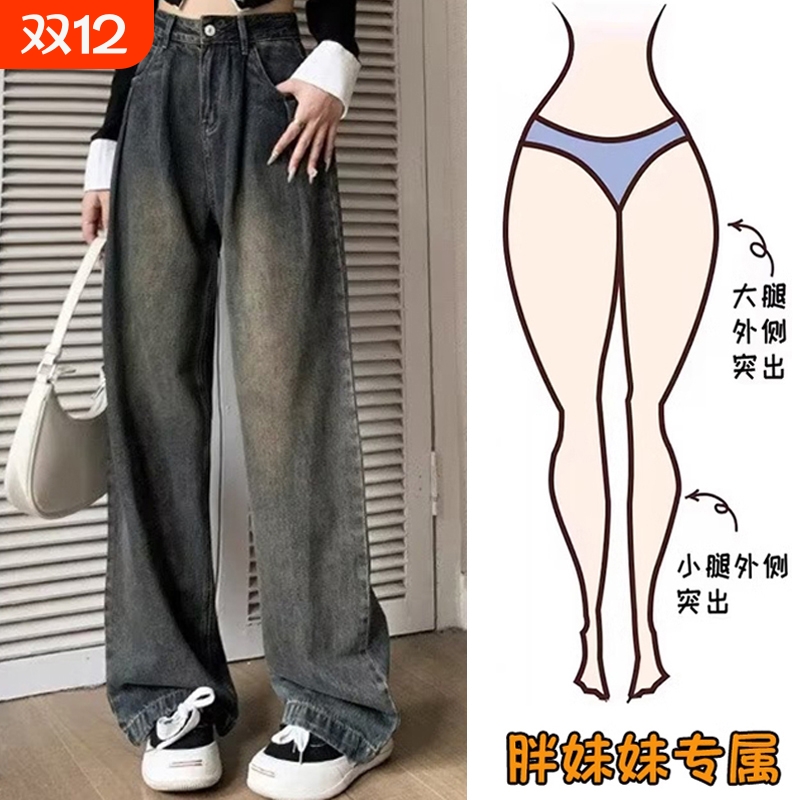 阔腿牛仔裤女秋冬新款胖mm复古显瘦高腰百搭直筒拖地长裤休闲腰带