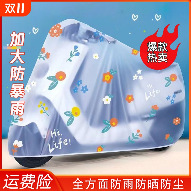 电动车防晒防雨罩防晒防雨防尘