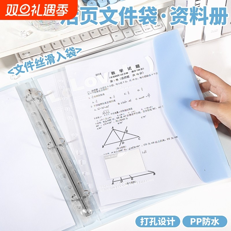 A4活页文件夹资料册插页透明