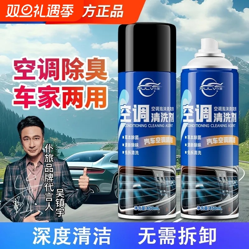 汽车杀菌除臭泡沫去异味管道内部出风口免洗蒸发器清洗空调清洗剂