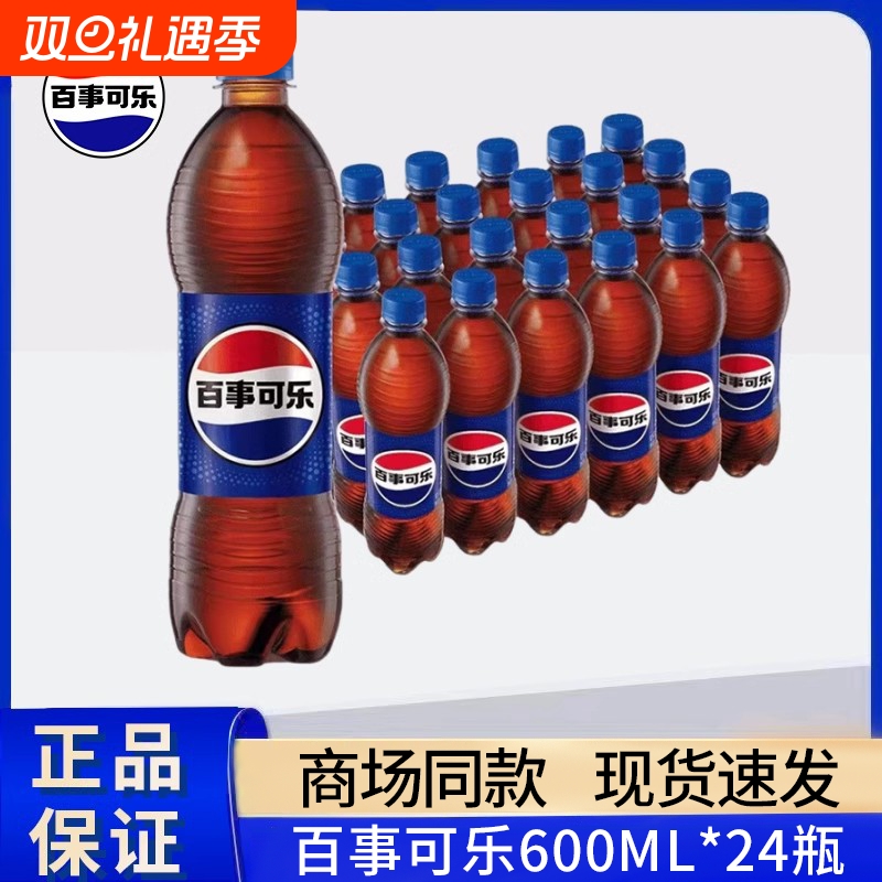 百事可乐600ml整箱|超1000次加购