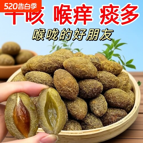 甘草橄榄潮汕特产九制橄榄果脯休闲茶点蜜饯零食健康地方果干好吃