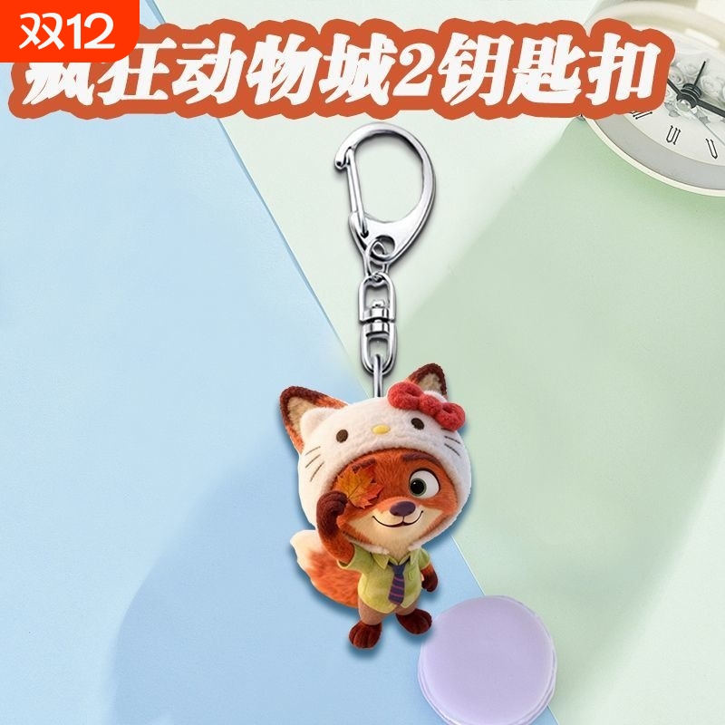疯狂动物城周边朱迪可爱尼克情侣亚克力双面书包钥匙扣挂件小礼物