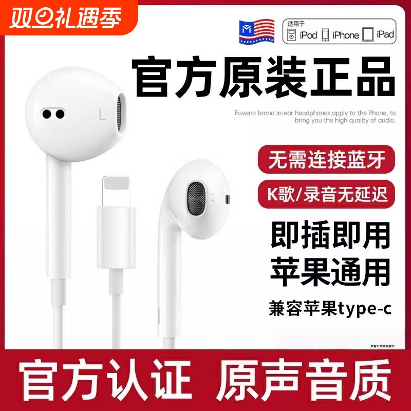 耳机有线适用苹果iPhone17/16/15/14/13typec12桃李