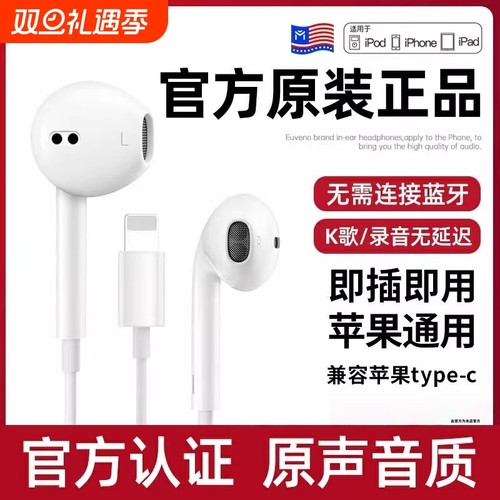 耳机有线适用苹果iPhone17/16/15/14/13typec12桃李
