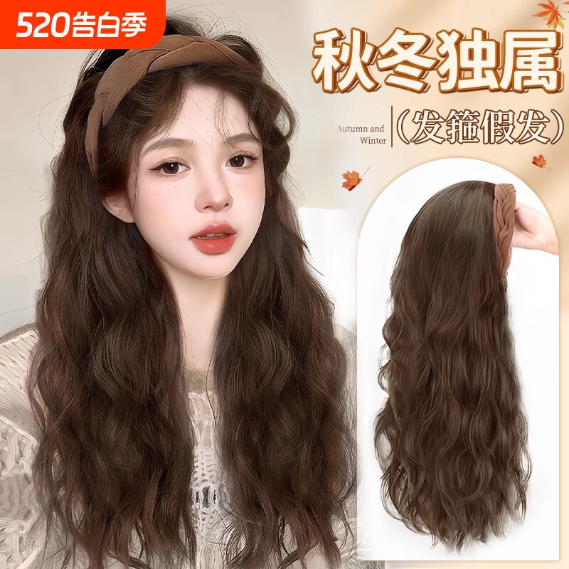 发箍假发一体女羊毛卷半头套高颅顶长卷发全头套长发发丝蓬松发型