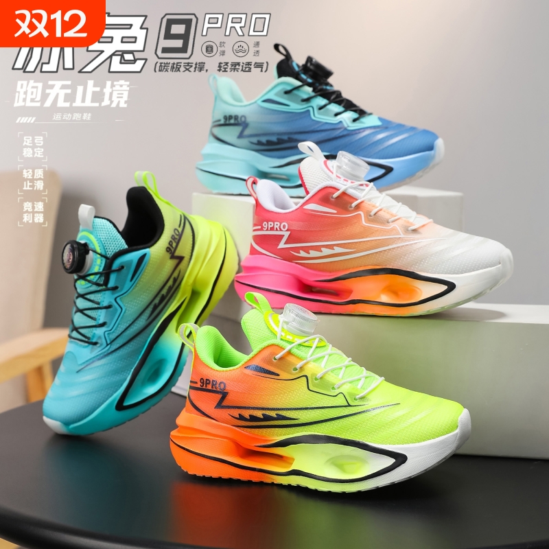赤兔9pro新款男女童跑步鞋旋转扣