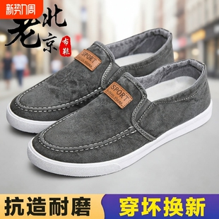 2025春夏耐磨百搭帆布一脚蹬透气老北京防滑休闲工作板鞋 布鞋 男款