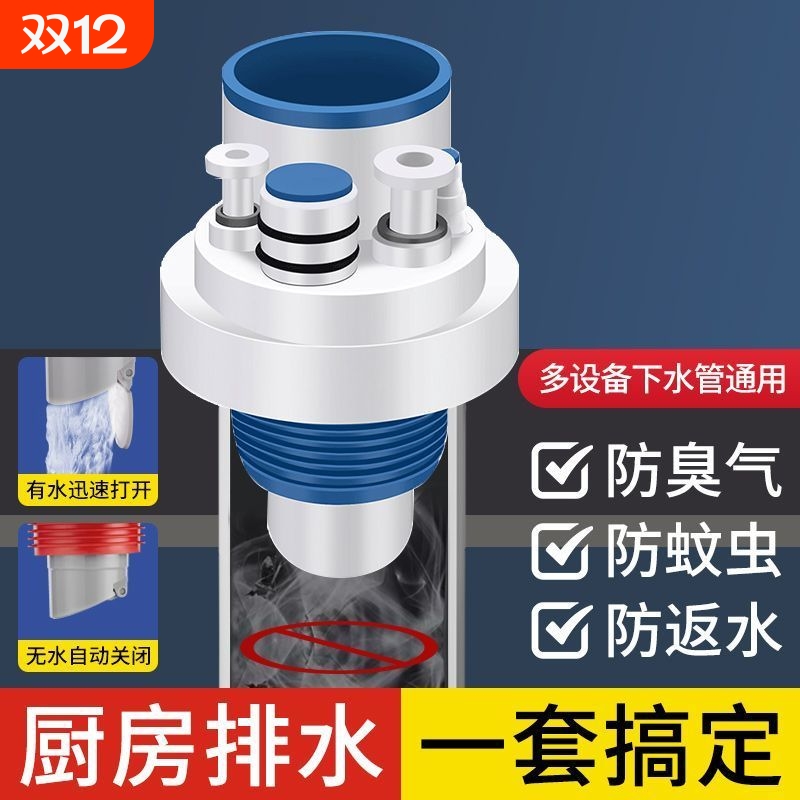 厨房水槽集成下水防臭密封塞净水器小厨宝排水管神器洗碗机分水器