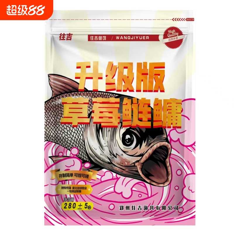 新手必备往吉开饵简单鲢鳙爆护