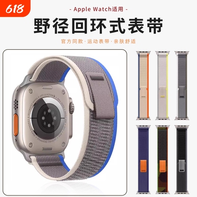 适用AppleWatch官网同款磁吸表带