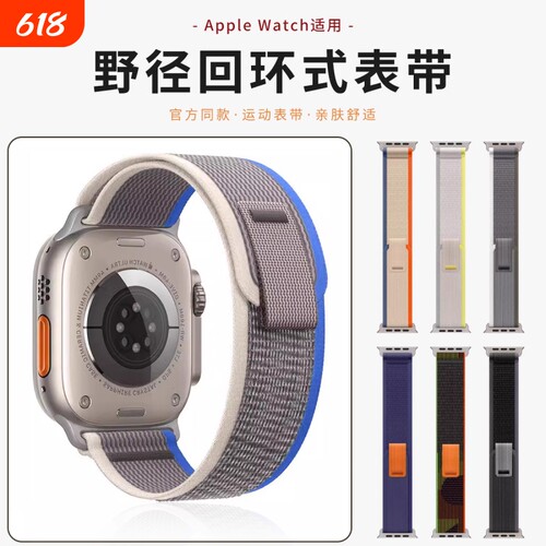 适用AppleWatch官网同款磁吸表带