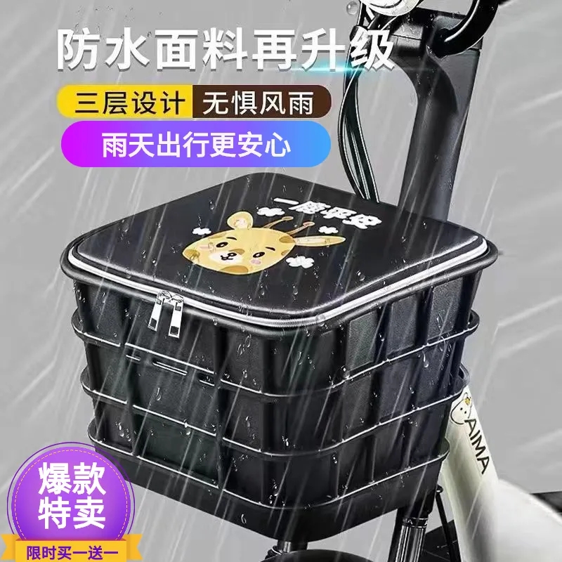 电动电瓶自行车前置物车筐车篮子