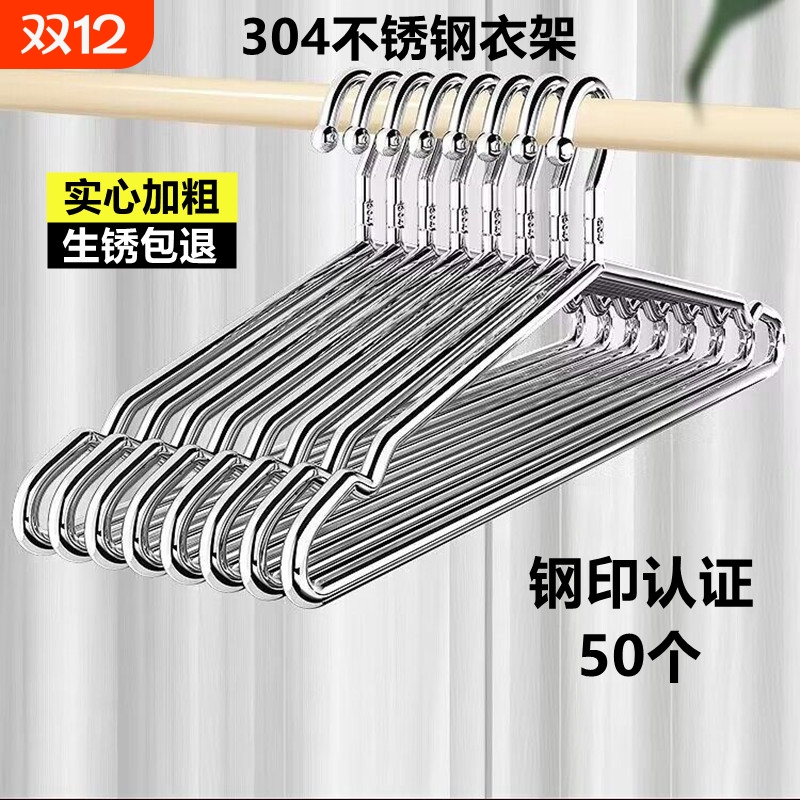 304不锈钢衣架加粗无痕家用挂衣晾衣服撑子衣挂晒衣撑挂架衣架子