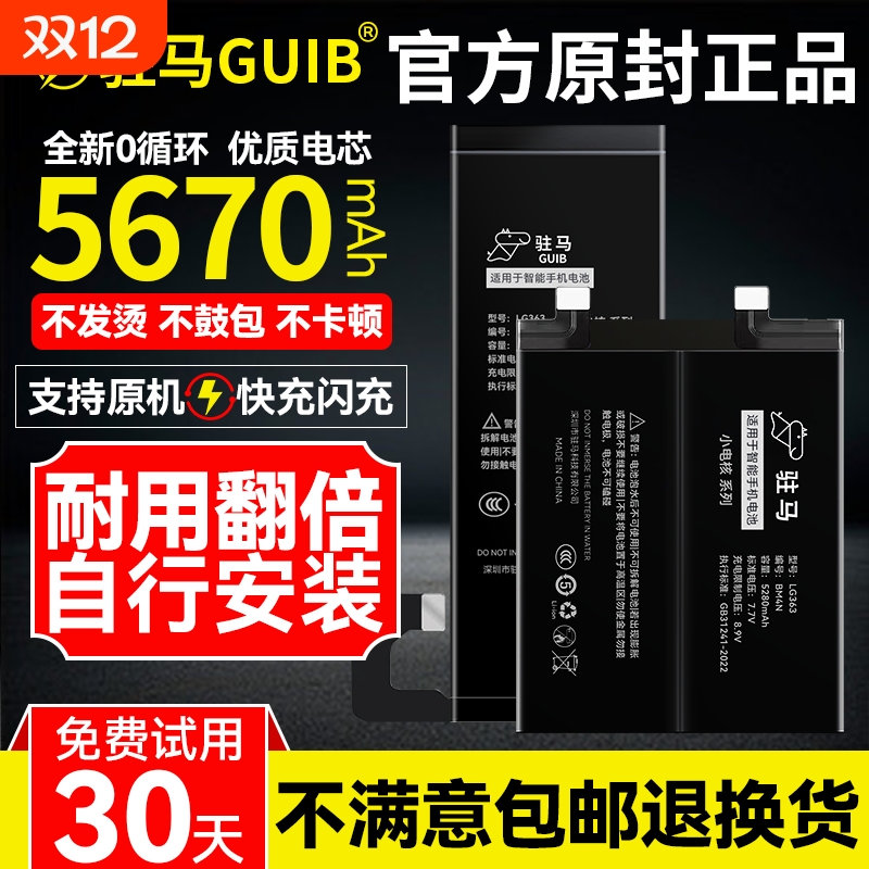 GUIB适用vivox90电池x80x80pro原装vivo更换x90s手机vivox70原厂x90pro+十大容量x70pro全新正品增强版电板